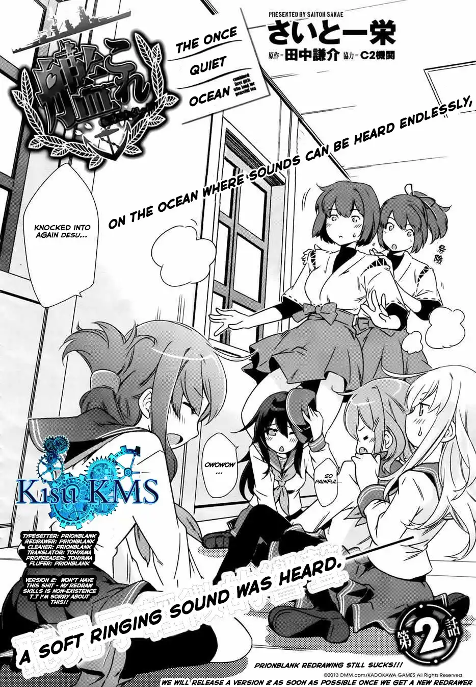 Kantai Collection - Kankore - Itsuka Shizuka na Umi de Chapter 2 5